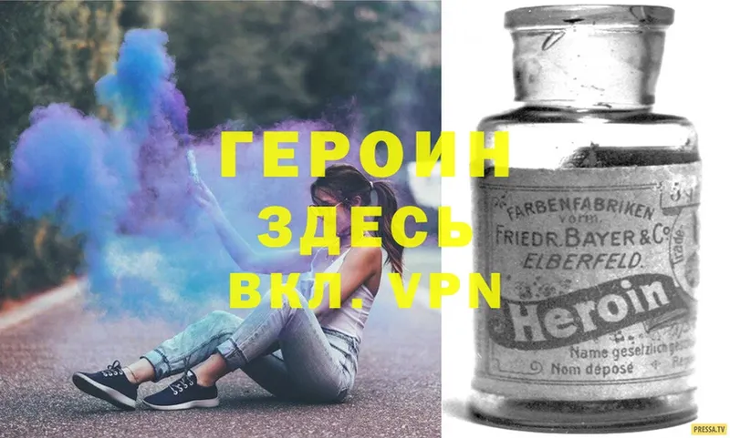 Героин Heroin  Дубовка 